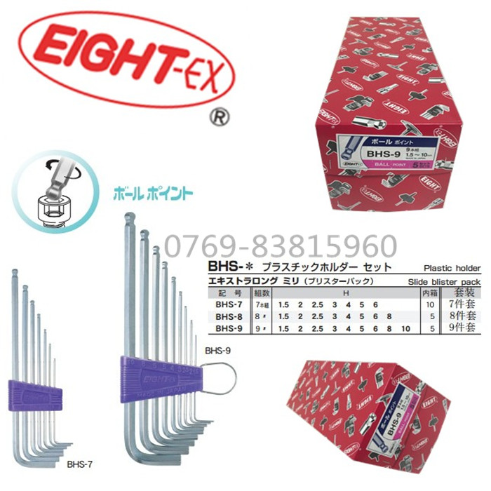 ʯͷװ ձ EIGHT   BHS-9